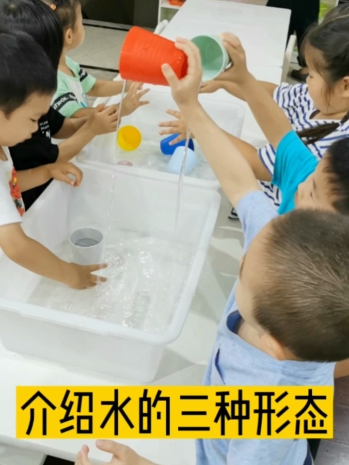 以游戏的方式给孩子们介绍水的三种形态