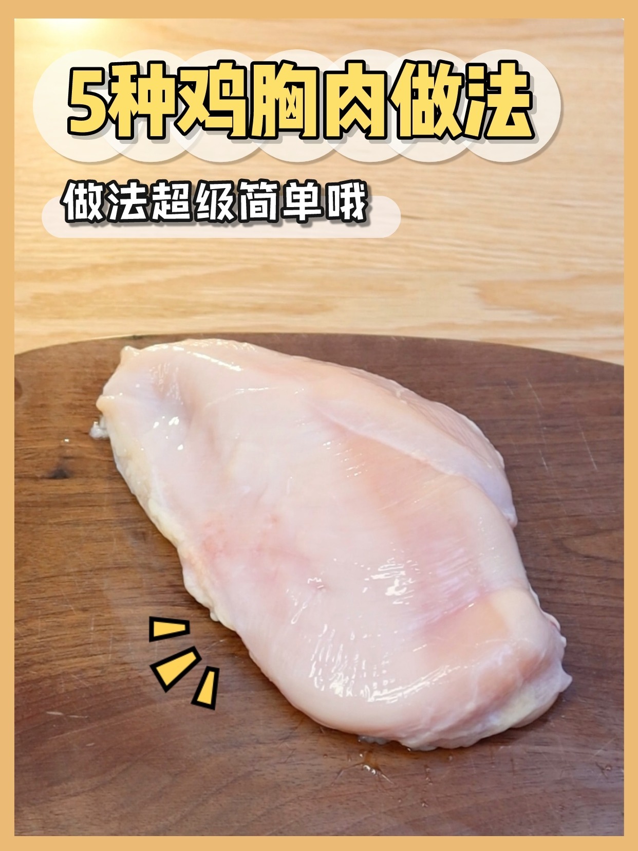 新手养猫必看!5种鸡胸肉做法!