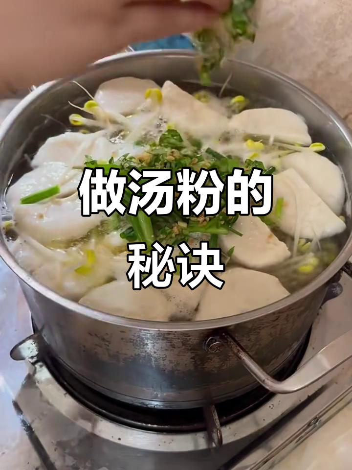 汤粉做法大揭秘,瘦肉、鱼饼搭配豆芽和香菜更美味