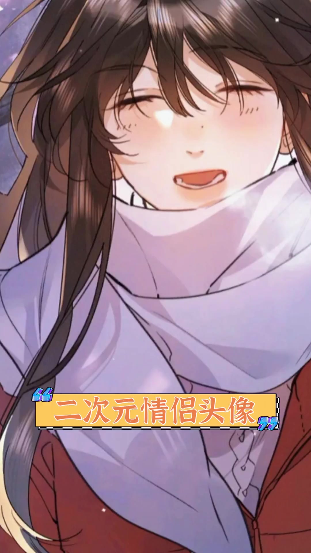 二次元情侣头像