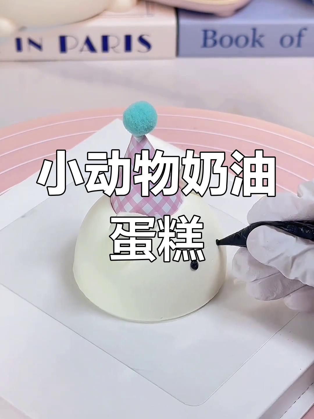 奶油小动物蛋糕大集合,超萌可爱!