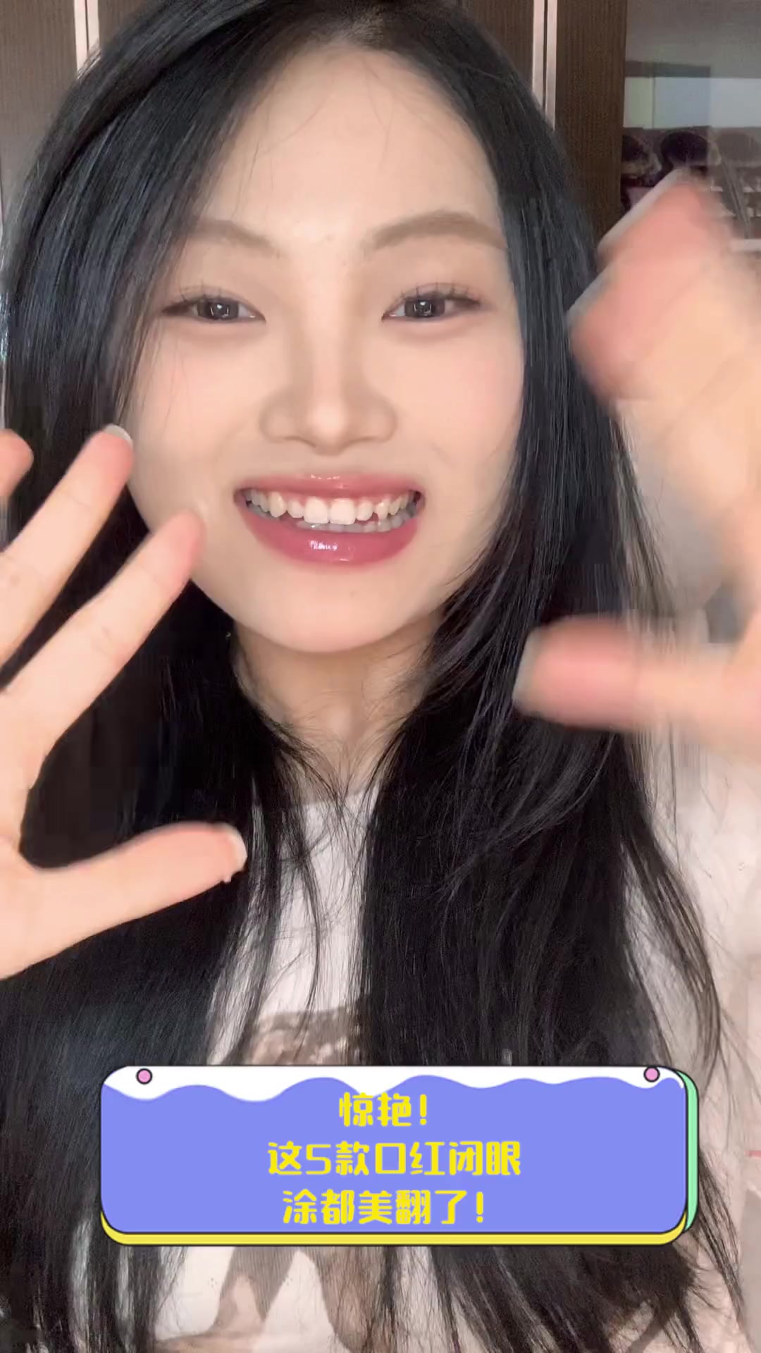 惊艳!这5款口红闭眼涂都美翻了!