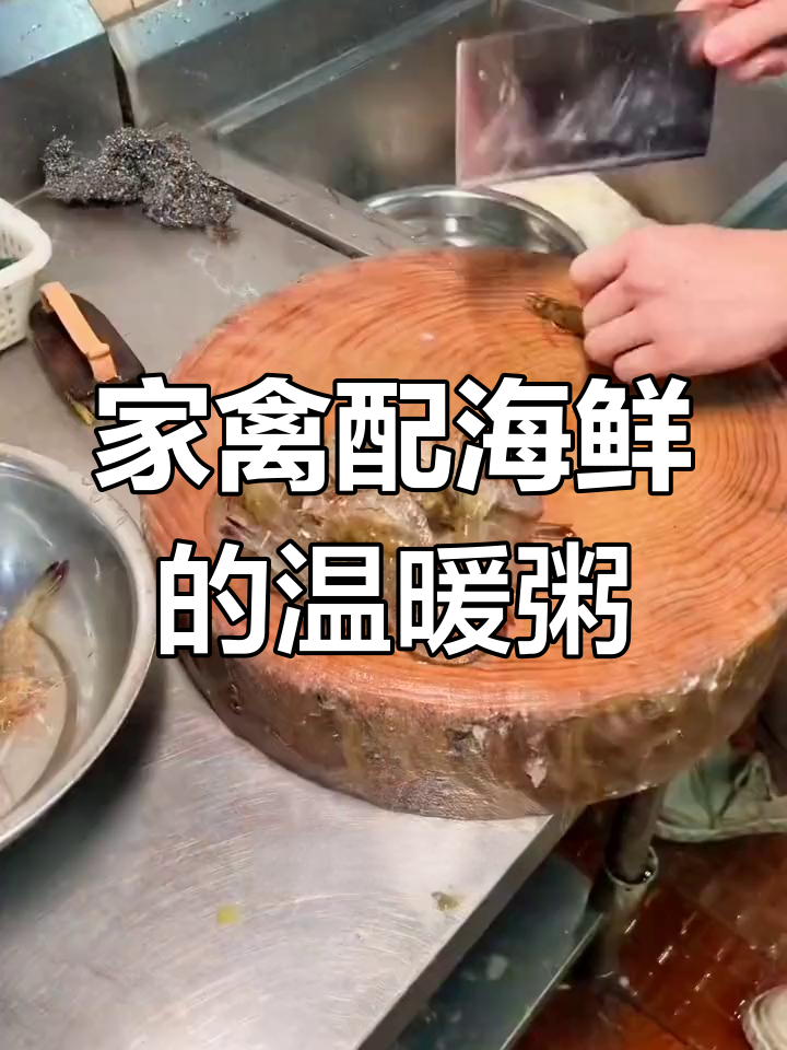 冬季滋补:鸽子海鲜砂锅粥,暖胃又美味