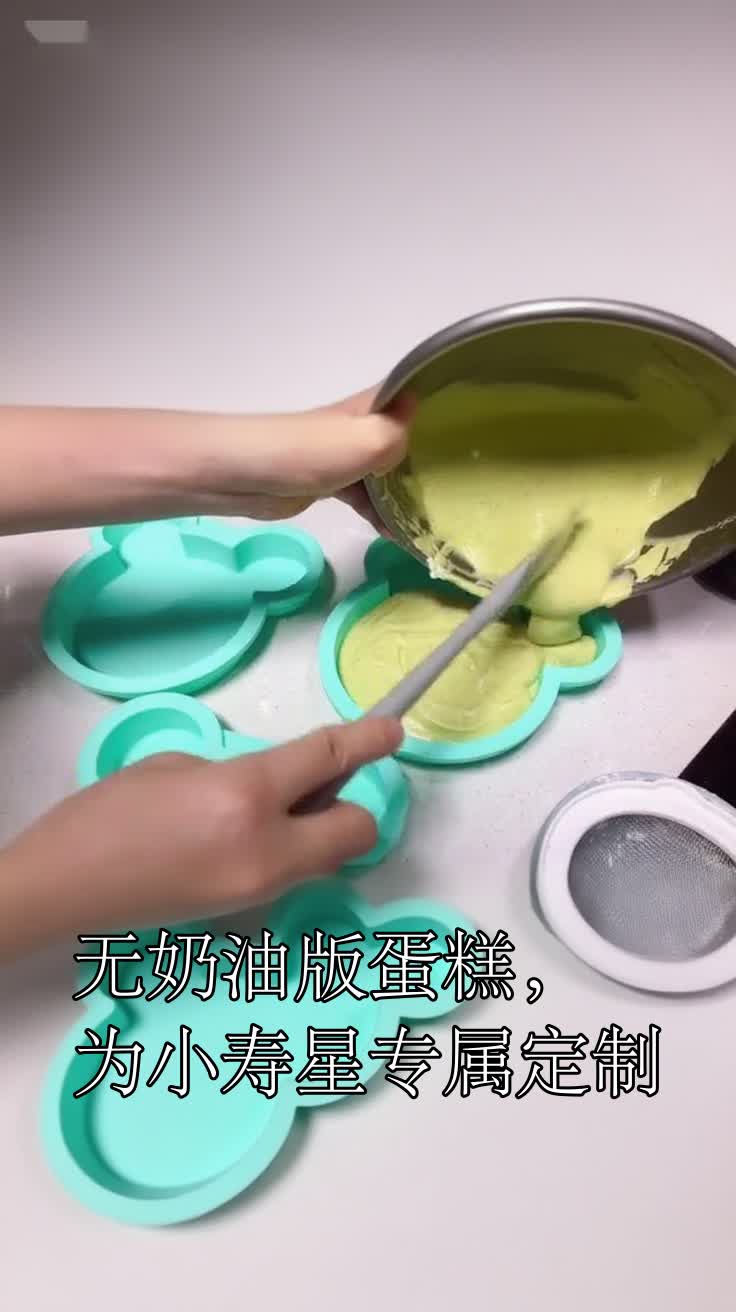 无奶油版蛋糕，为小寿星专属定制