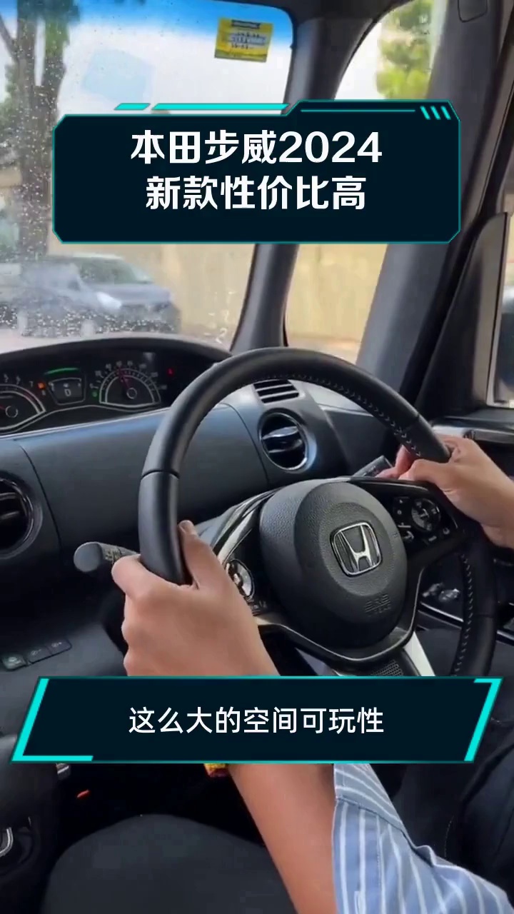 本田步威2024新款性价比高