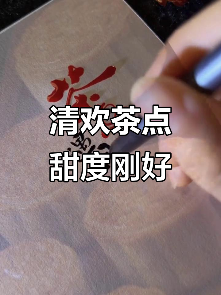 甜品店名字创意设计,茶点与人生的甜蜜邂逅
