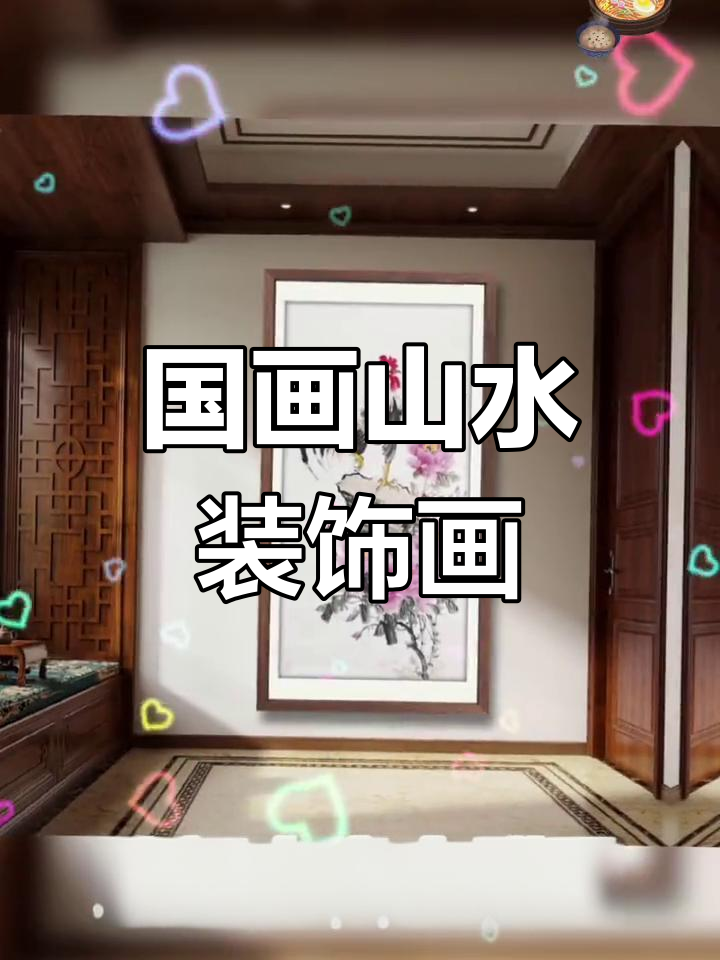 富贵吉祥国画,牡丹公鸡图挂玄关最合适