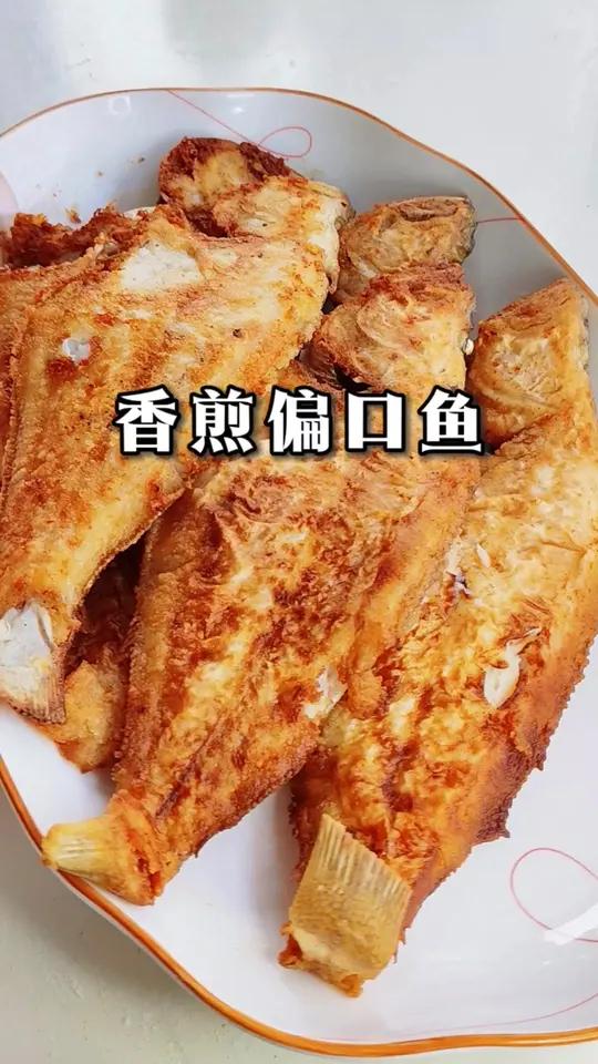 香煎偏口鱼,做法简单快捷,外酥里嫩,非常适合孩子吃