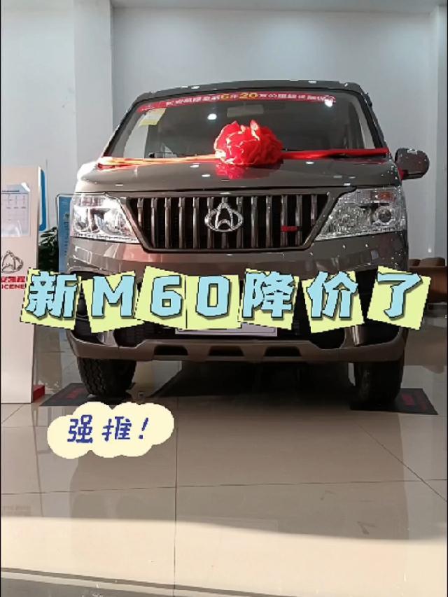 新长安睿行M60 5座轻型封闭式货车,后排座椅可以折叠,5.4立方米拉货空间,拉货致富小能