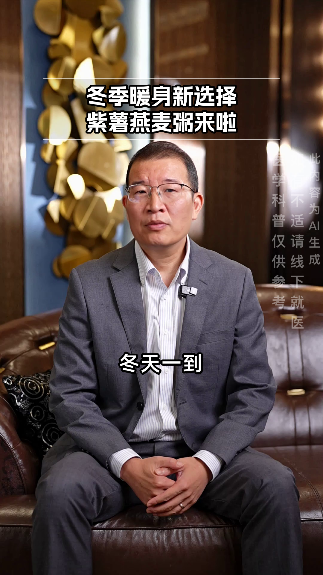 冬季暖身选紫薯燕麦粥