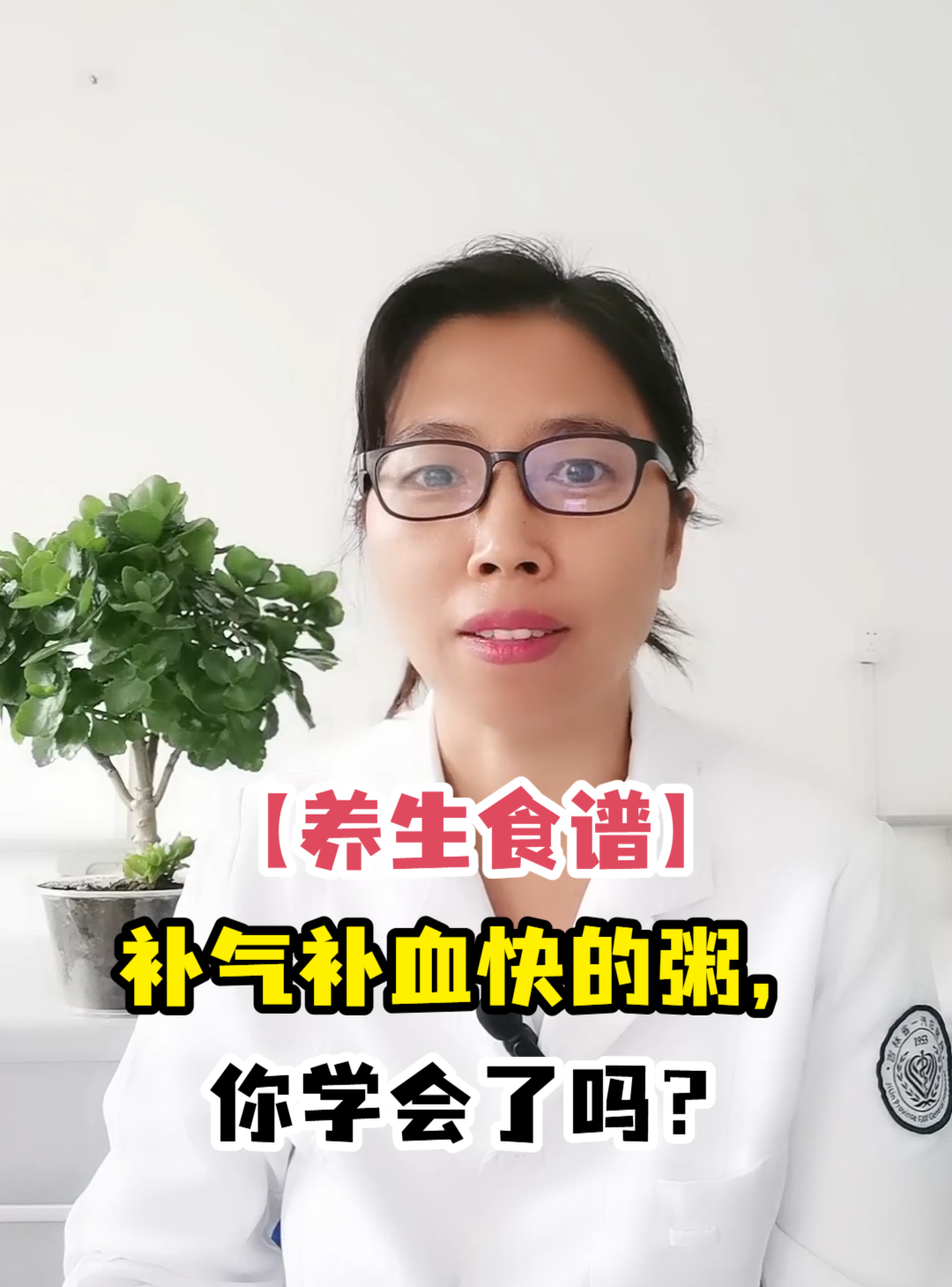 「养生食谱」补气补血快的粥,你学会了吗?