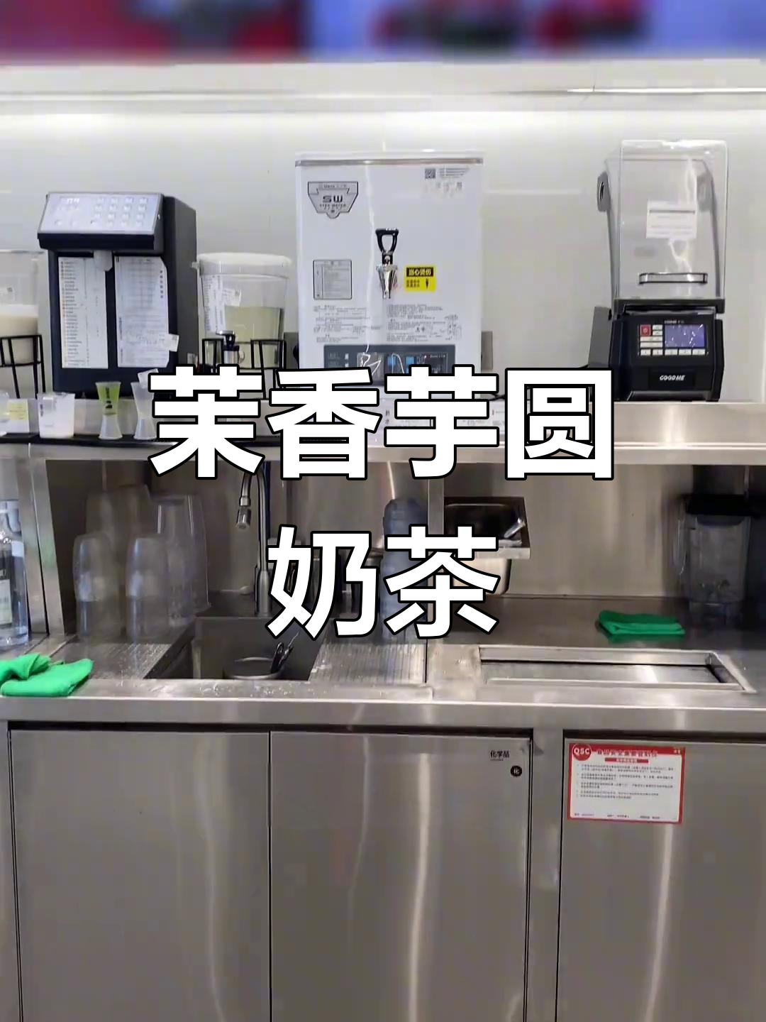 冬季热饮新选择:茉香芋圆奶绿,香气扑鼻!
