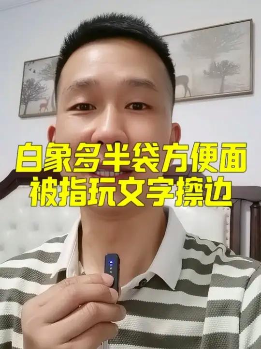 白象多半袋方便面被指玩文字擦边,“多半”原来只是个商标!