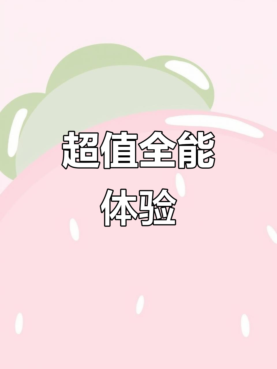 50元畅享美食、洗浴、健身,纽斯汗蒸超值体验!