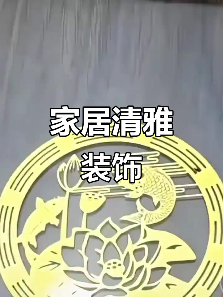 荷花鲤鱼贴画,清新装饰卫生间、厨房与卧室