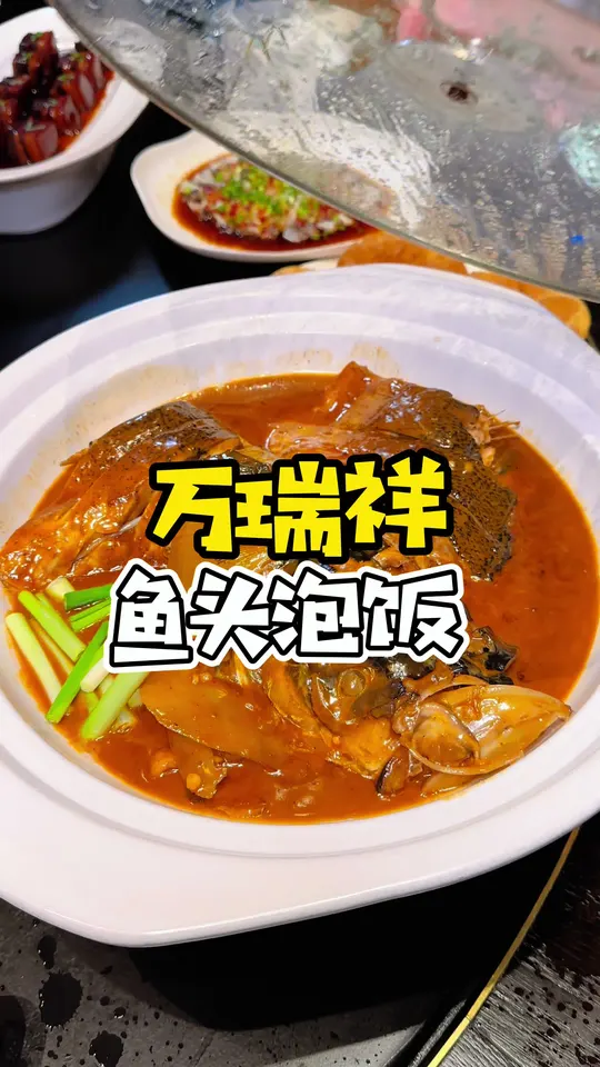鱼头泡饭是怎么个事！跟着米饭去瞧瞧