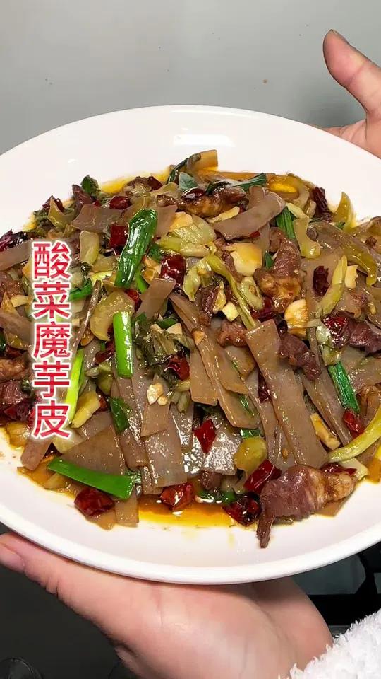 开胃的酸菜Q弹的魔芋皮,放在一起就是绝配～戒不掉的贵州味道 妈呀太香了 贵州人有自己的下饭