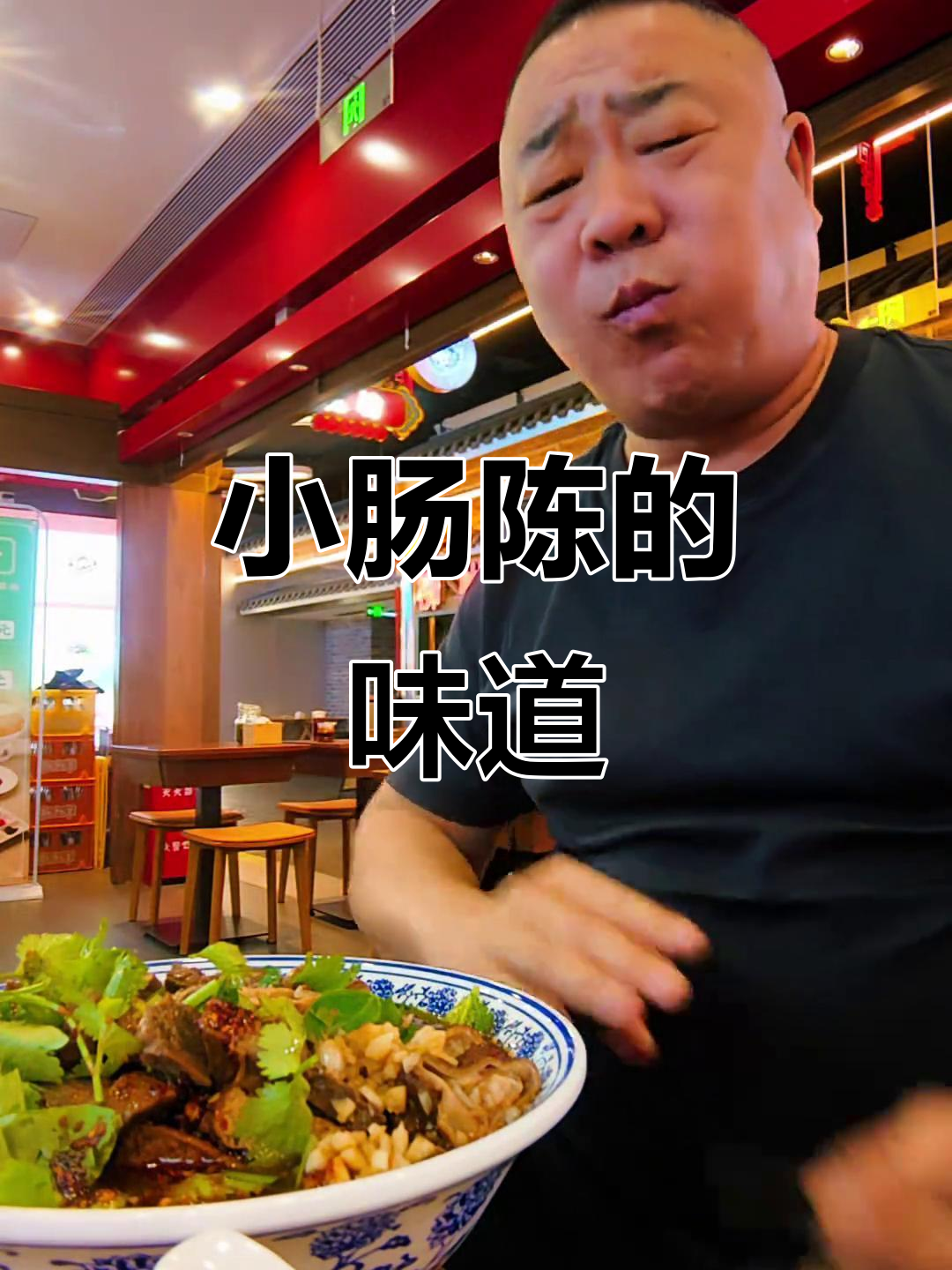 北京老字号小肠陈,好久没吃的小味道
