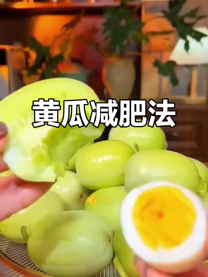 晚餐只吃水果和黄瓜,14天瘦身效果惊人!