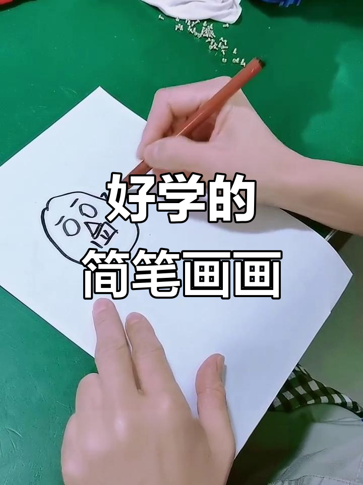 简笔画:一毛钱、鸡蛋和拐杖,路上捡豆乐趣多