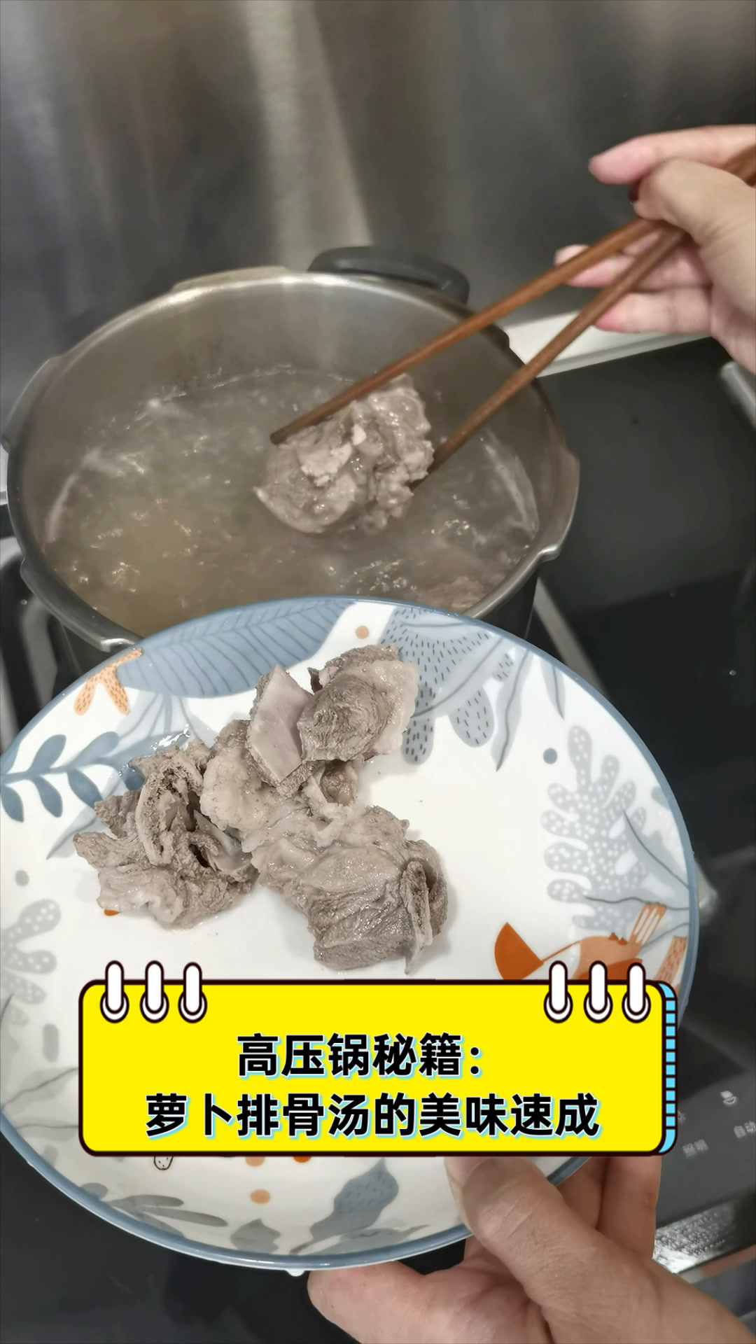 高压锅秘籍:萝卜排骨汤的美味速成