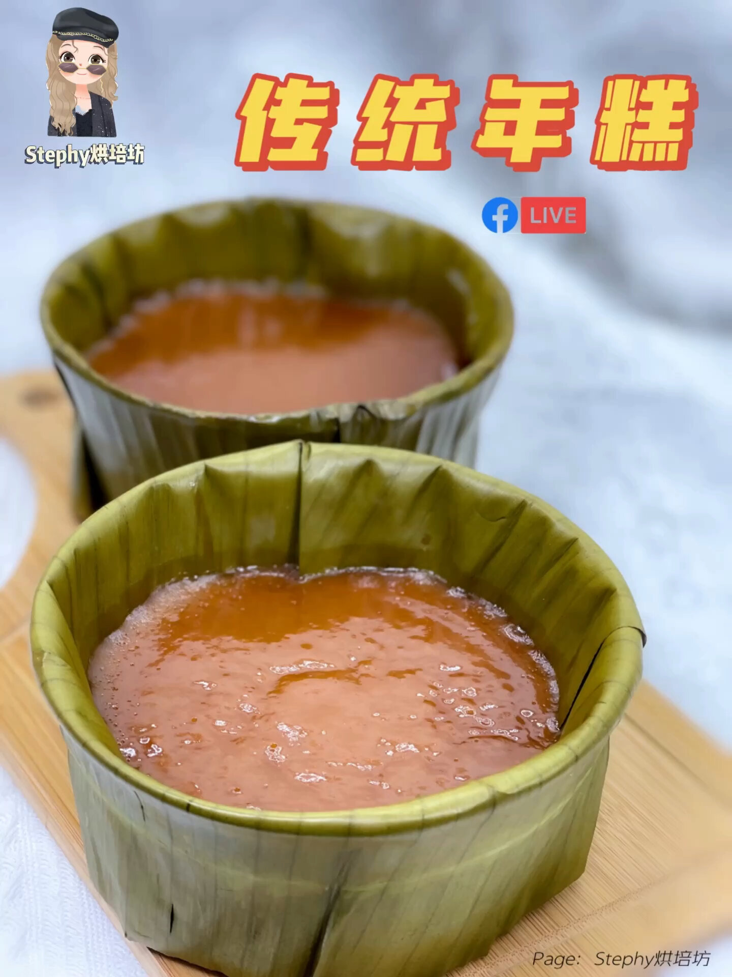 传统年糕的简单做法