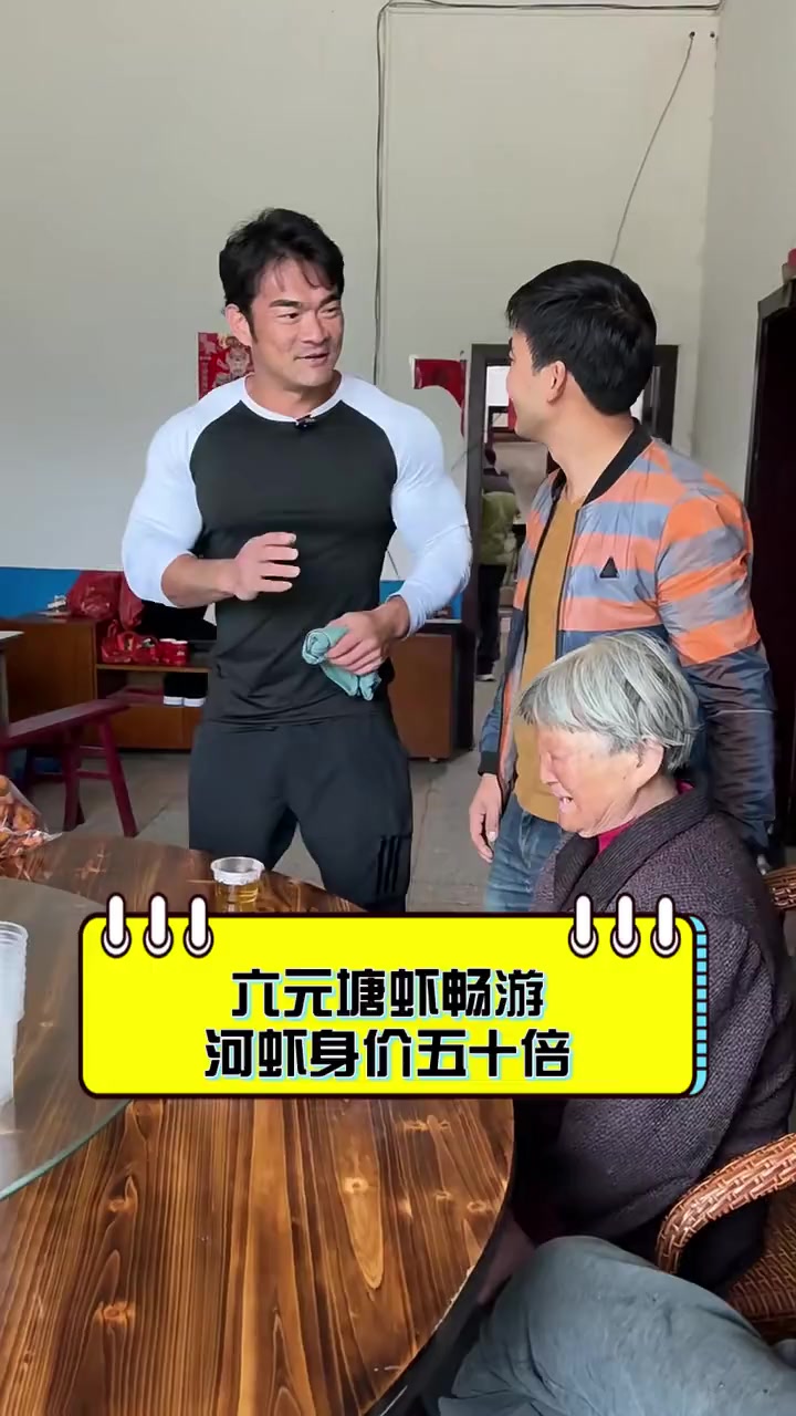 六元塘虾畅游,河虾身价五十倍