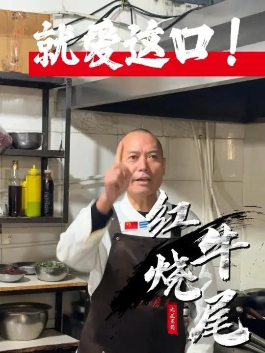 屋头的牛尾巴不要丢,做一道比红烧牛肉还要好吃的菜“红烧牛尾”特別嚼劲。#抖音教你学做菜 #