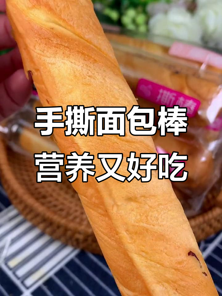 乐锦记手撕面包棒，奶香浓郁、口感超赞，早餐必备！