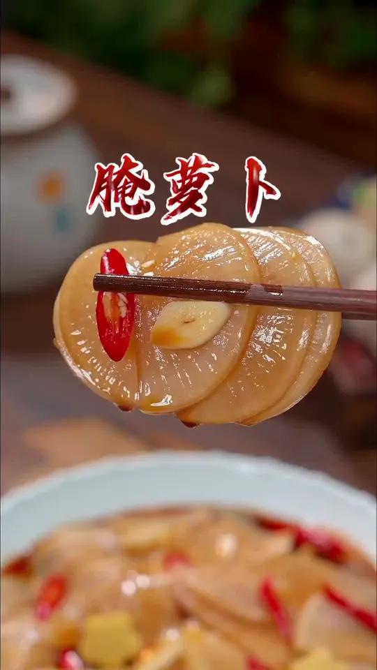 腌萝卜的正确做法 家常菜 天儿冷吃点啥