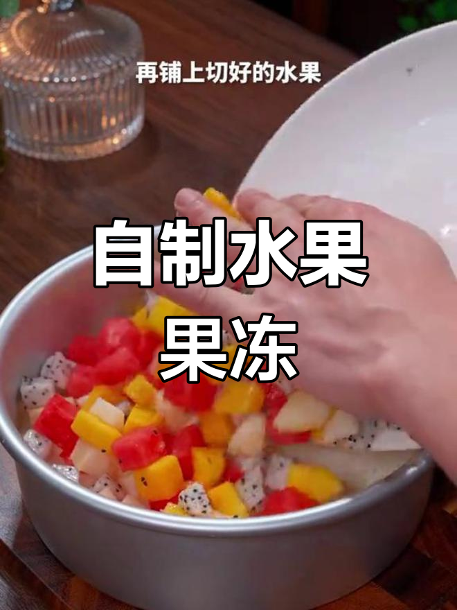 水果果冻蛋糕,孩子生日必备