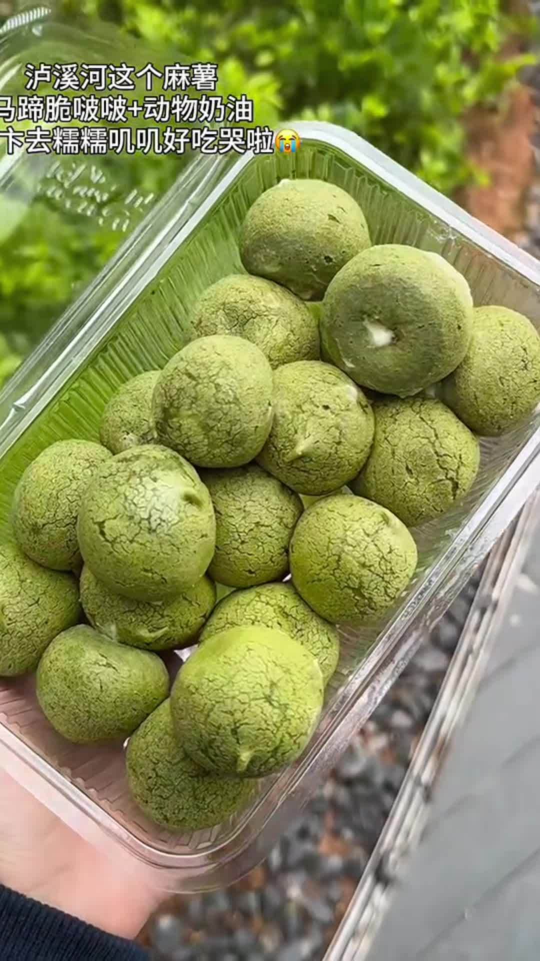 黄油年糕特色美食吃货热门 特色美食 糕点面包 黄油年糕 全国门店通用 泸溪河桃酥