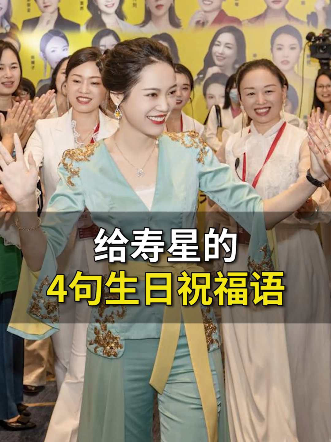 给寿星的4句生日祝福语