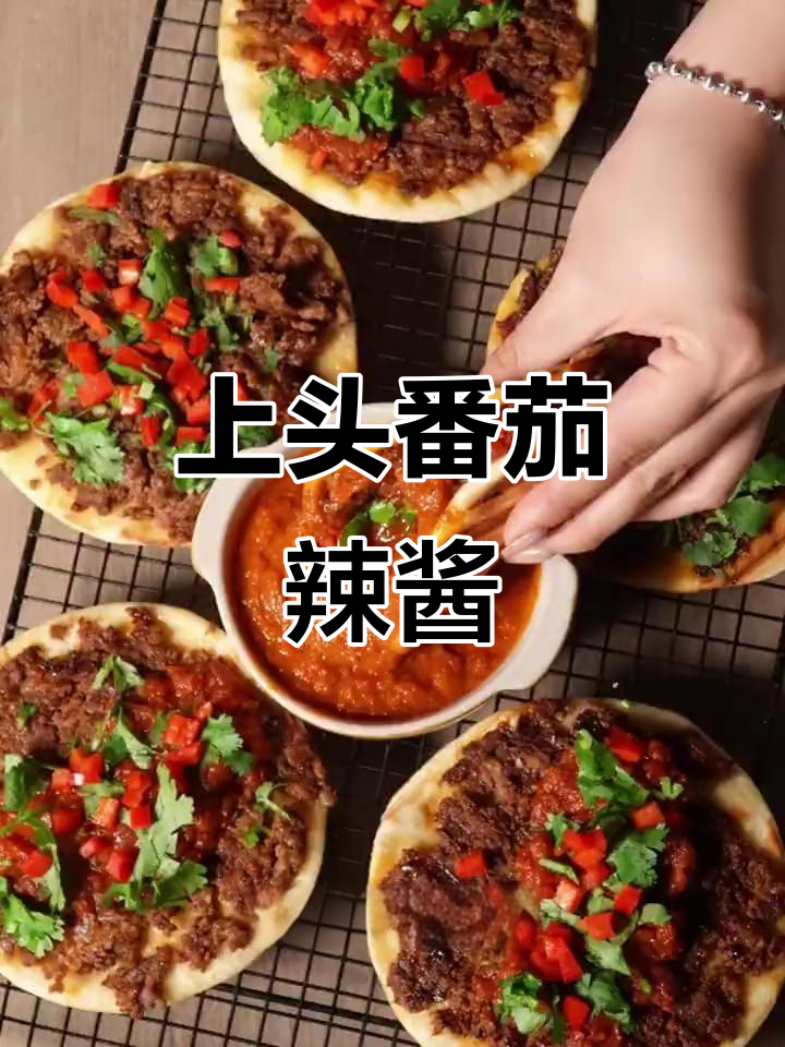 酸辣番茄酱搭配懒人披萨,早餐新风潮!