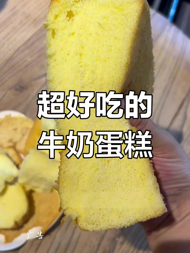 泰奇新出牛奶空气蛋糕,超香软口感