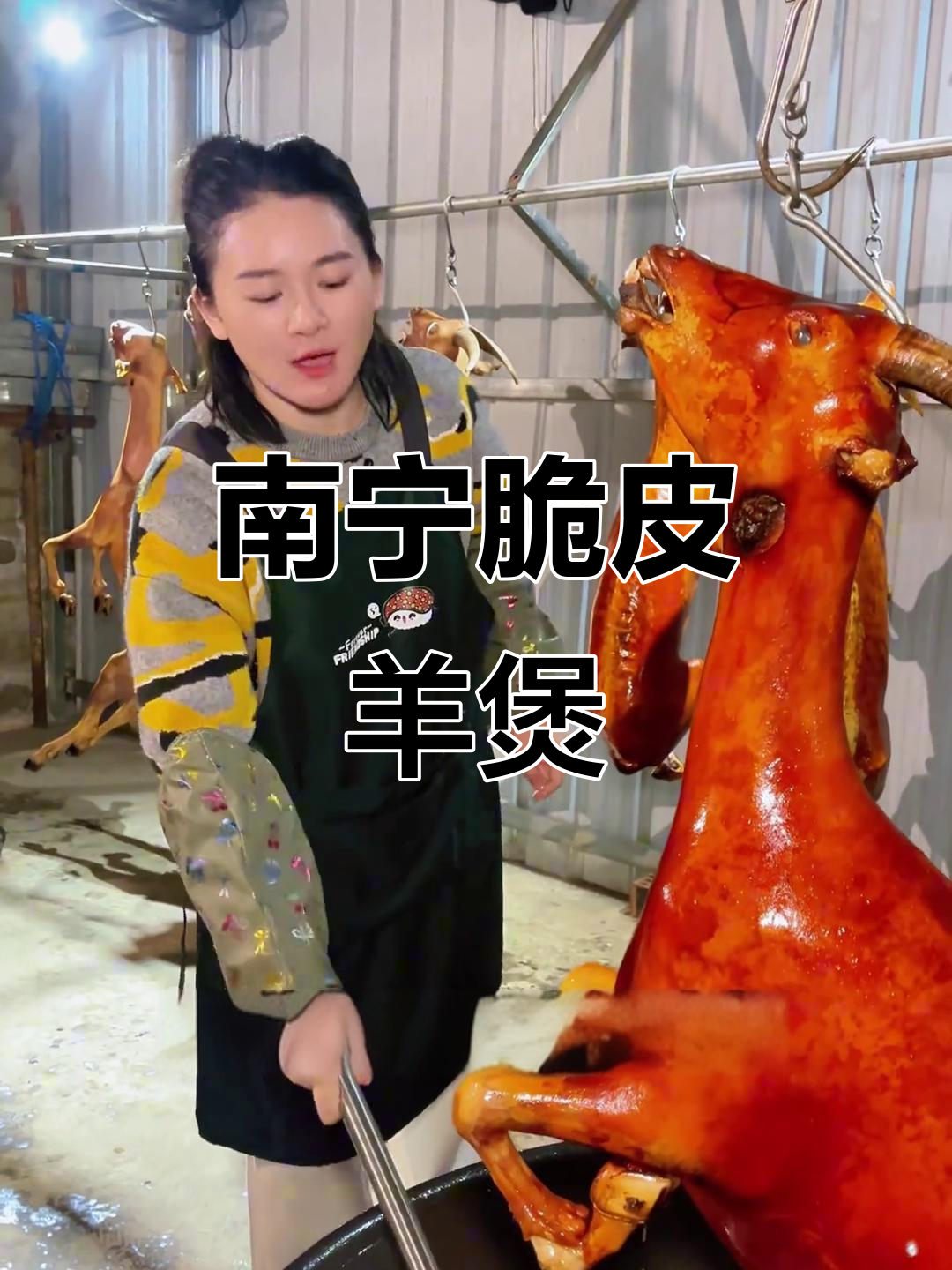 冬季必吃脆皮羊肉煲,南宁热销的美味夜宵