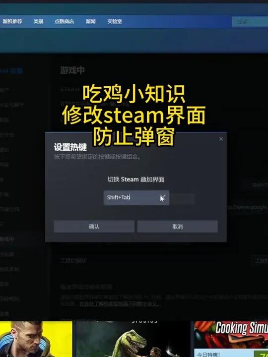 一招解决PUBG不小心按出steam界面!
