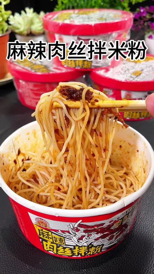 不想做饭那就试试这个麻辣肉丝拌米粉，麻辣鲜香真不错