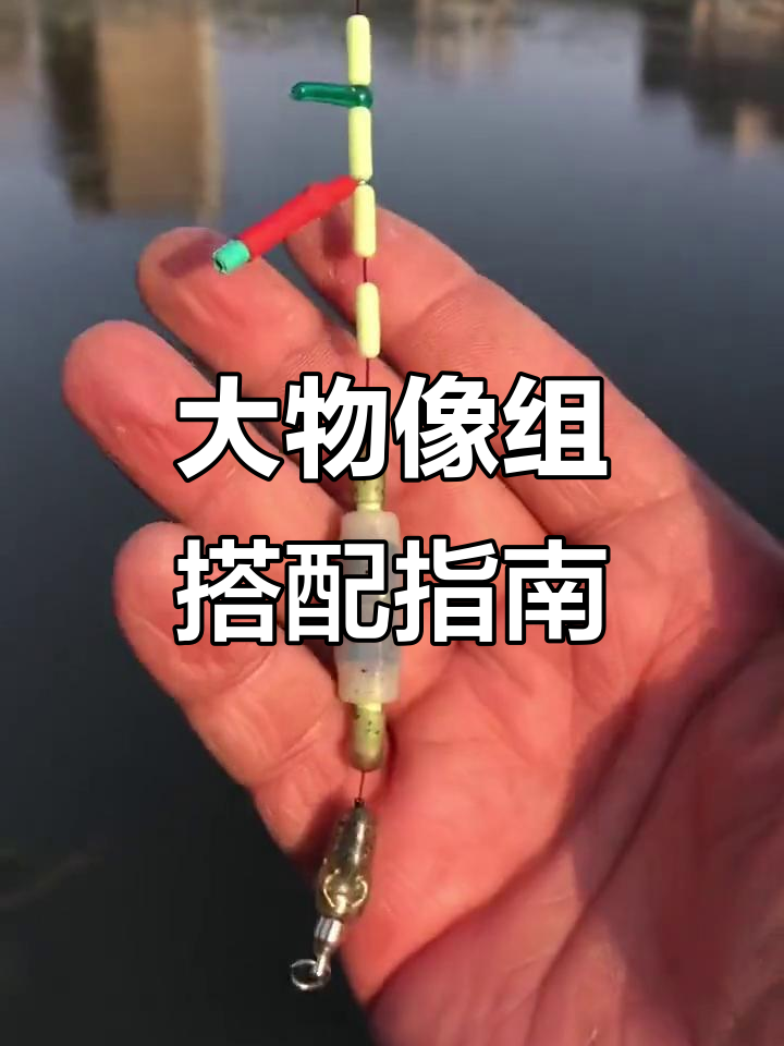 钓鱼线组搭配技巧，如何防止断线和缠绕