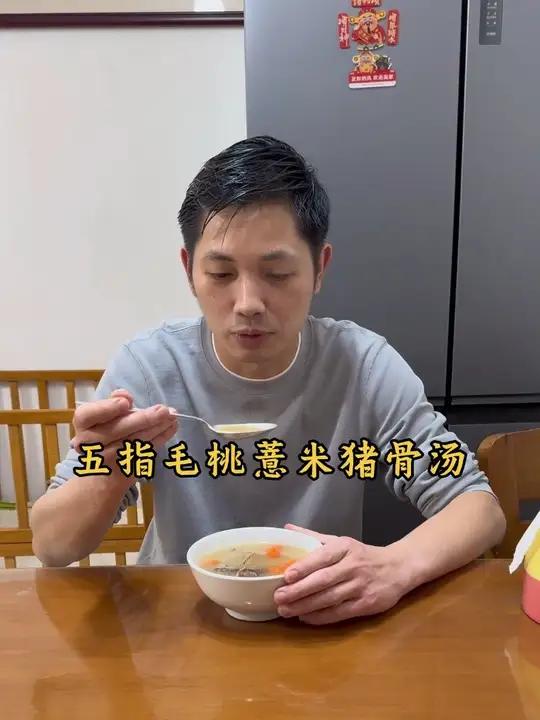五指毛桃薏米猪骨汤!新的一年祝大家新年快乐!身体健康!#煲汤美食