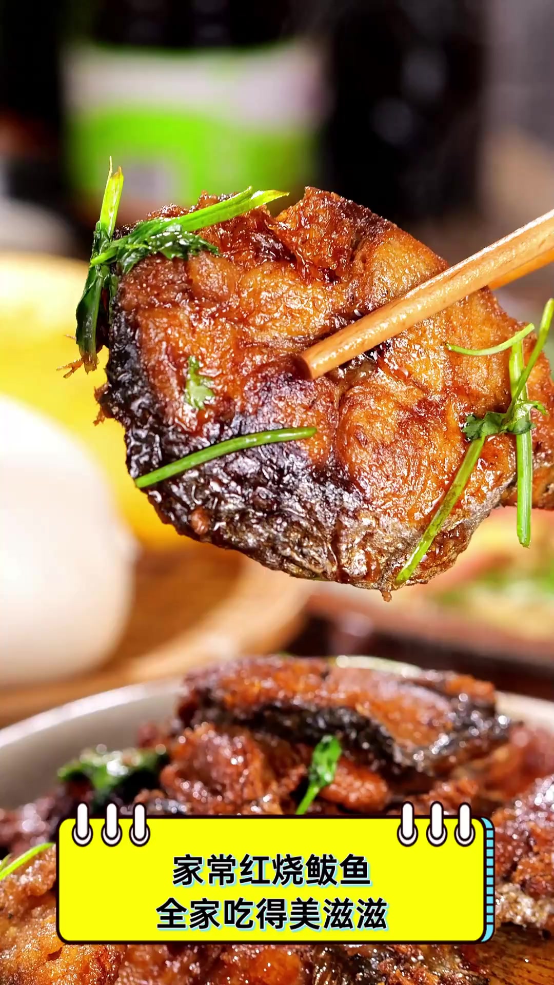 家常红烧鲅鱼,全家吃得美滋滋