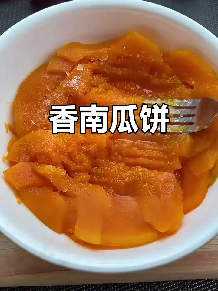 南瓜饼配火山小肋手,早餐新风味!