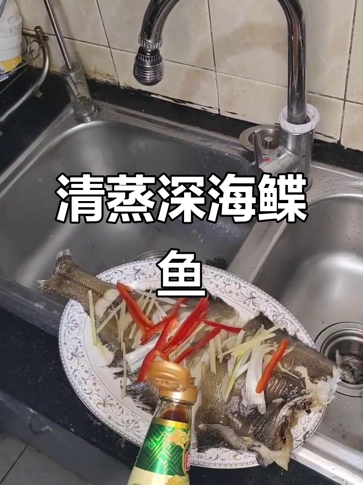 深海鲽鱼清蒸技巧,简单又美味
