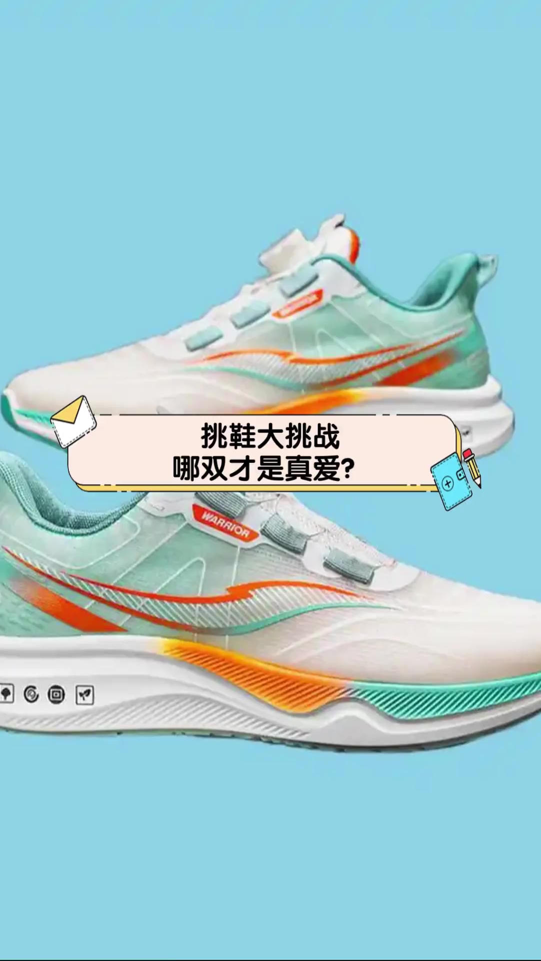 挑鞋大挑战,哪双才是真爱?