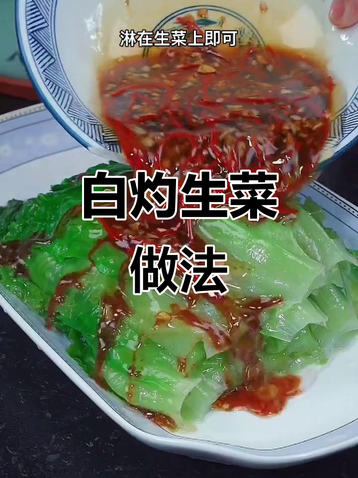 广东有钱人最爱吃的素菜,白灼生菜的秘诀大公开