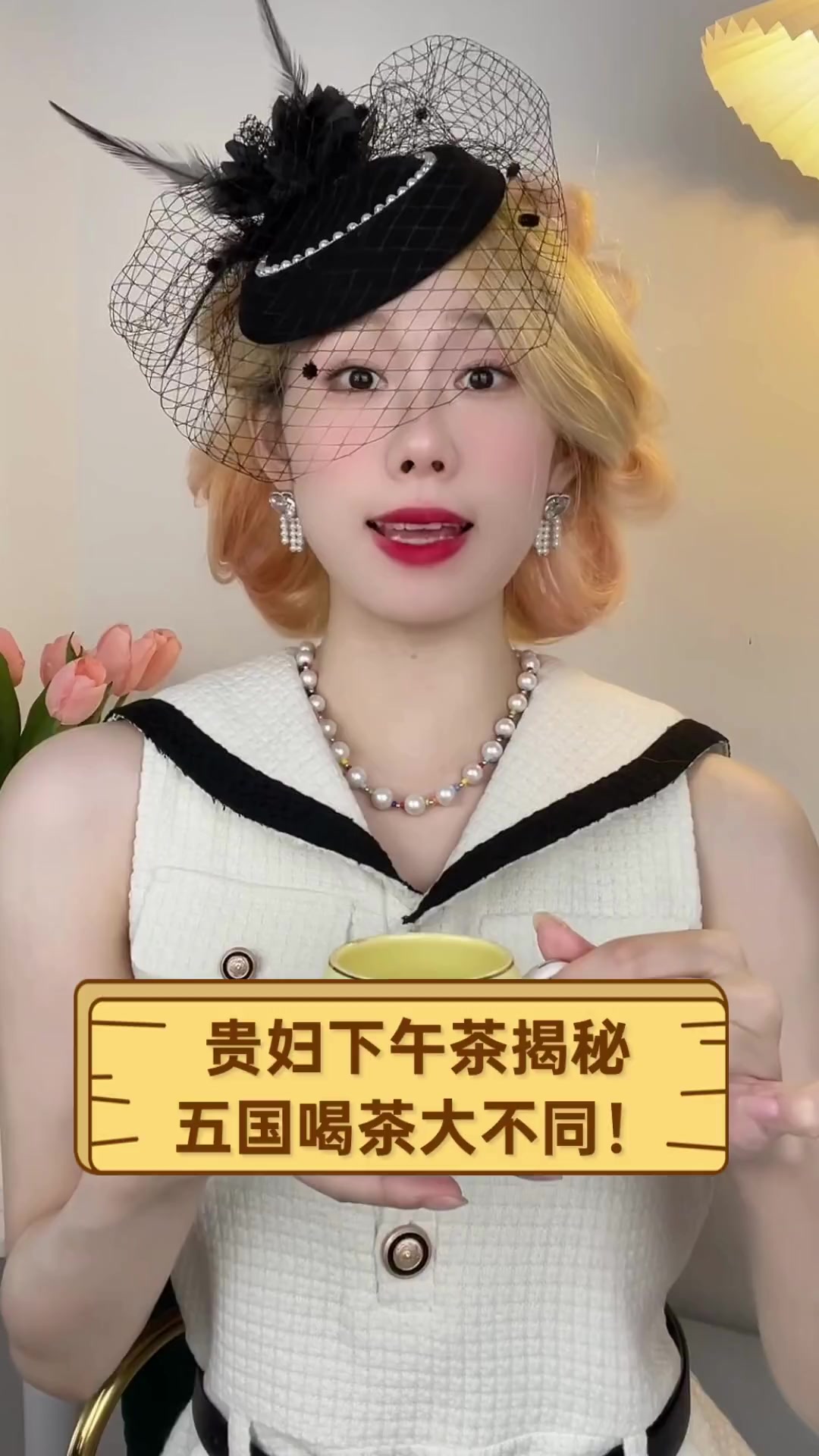 贵妇下午茶揭秘,五国喝茶大不同!