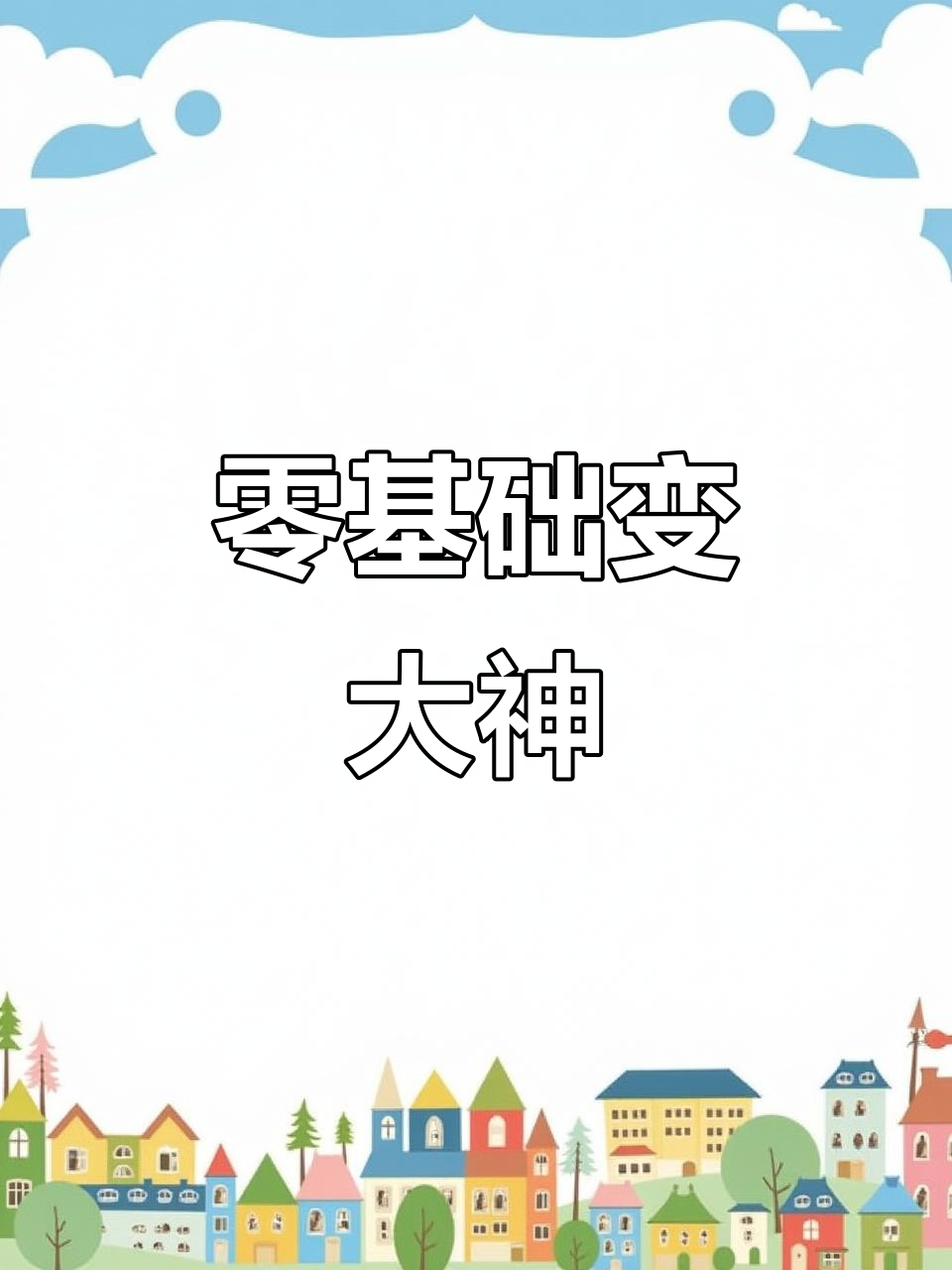 从菜鸟到大神,绝地求生键位设置全解析
