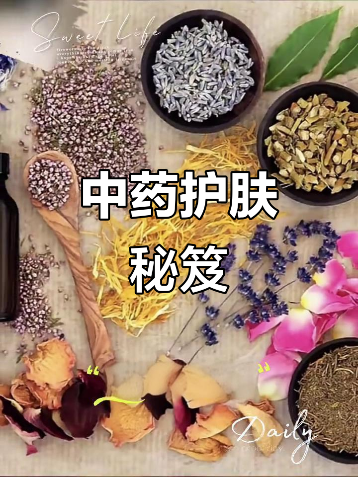 中药面膜深入肌肤,排毒养颜,恢复光滑透亮的皮肤