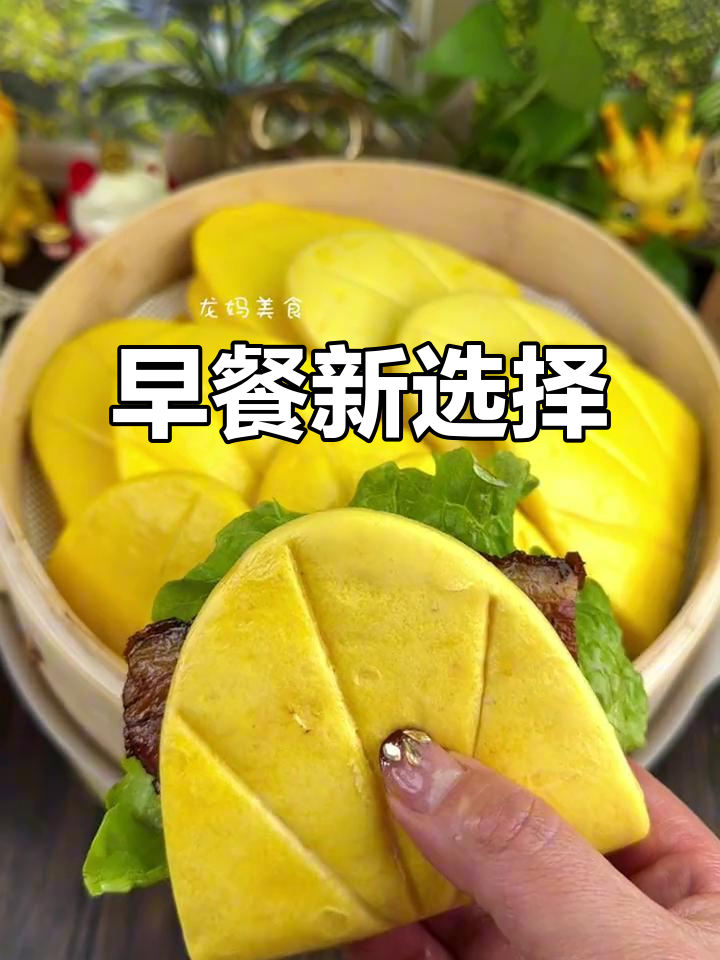 早晨不知道吃啥?玉米夹馍搭配咸菜,松软又香浓!