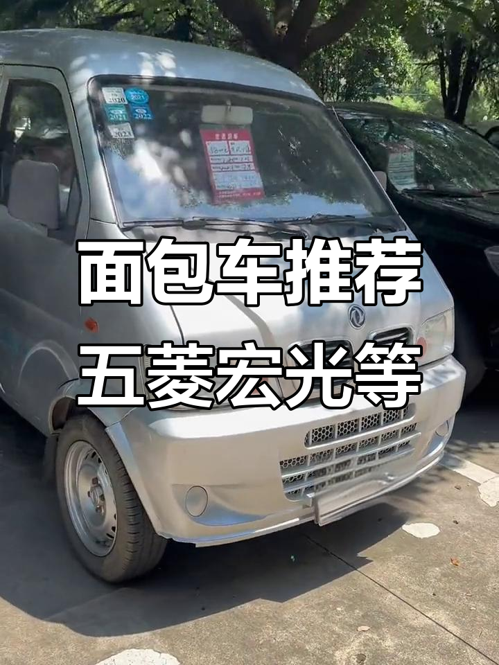 宝骏730下架,五菱宏光、长安等面包车值得考虑